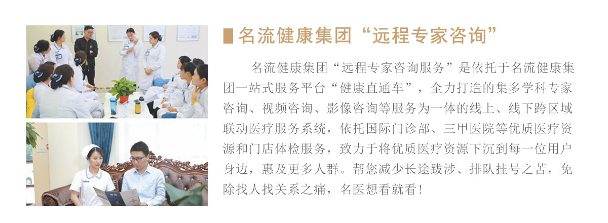 远程专家咨询
